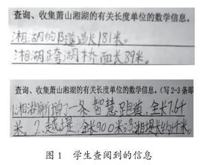 “双减”背景下小学地域特色数学作业的实践