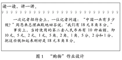 小学低段数学非书面作业的设计策略