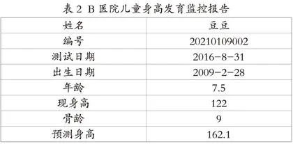 小学数学阅读资源的发掘与阅读形态的创新