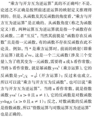 “逆运算”的内涵解析及其表现标准