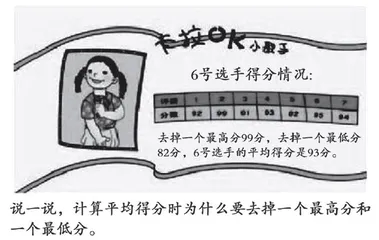 小学数学文本解读的着力点