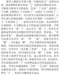 做中学：数学学科育人的创新实践