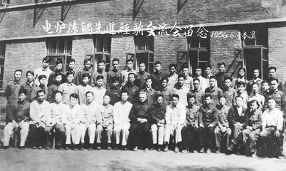 1956年的太钢电炉炼钢部1