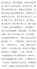 傅山挚友陈谧(连载)1