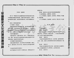 百集档案文献纪录片《记忆》解说词(第85—100集)8