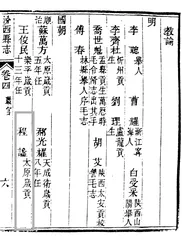 傅山挚友陈谧(连载)4