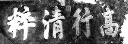 “天下第一廉吏”于成龙1