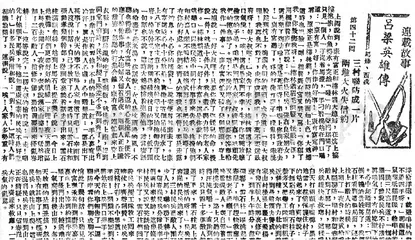 百集档案文献纪录片《记忆》解说词(第29—42集)6