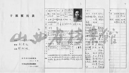 百集档案文献纪录片《记忆》解说词(第29—42集)7