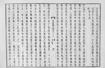 清廉刚正的一代名臣——年富1