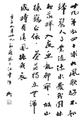 黄兴:具有真知远识的政治家和文人气质的诗人1