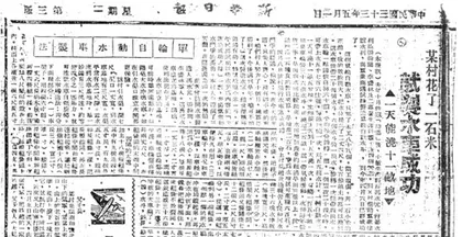 晋冀鲁豫根据地的水利建设2