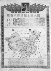 饱含爱国情怀的中国人民土地房产所有证