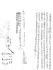 清代前中期的晋商股俸制