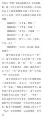 甲骨文(犬廾)为“举”字说10
