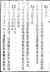 傅山挚友陈谧(连载)3