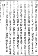傅山挚友陈谧(连载)4