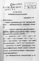 百集档案文献纪录片《记忆》解说词(第71—84集)1