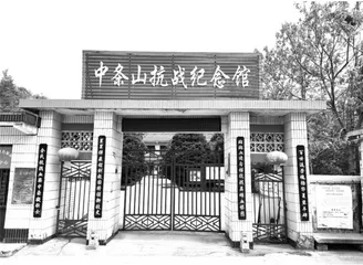 走进中条山抗战纪念馆