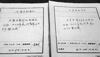 百集档案文献纪录片《记忆》解说词(第71—84集)6