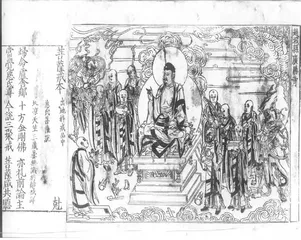 百年来洪洞方志编纂概略(连载)4