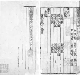 王家大院藏书家王靖廷1