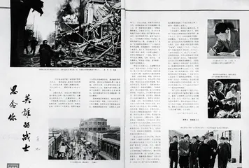 红色档案品读: 解放太原战役中的摄影照片《战场抢救》2