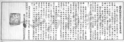 百集档案文献纪录片《记忆》解说词(第43—56集)7