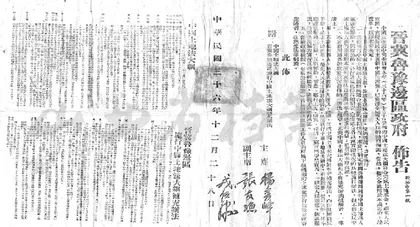 百集档案文献纪录片《记忆》解说词(第43—56集)11