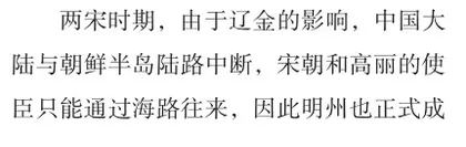 宋元明州与高丽佛教文化交流研究
