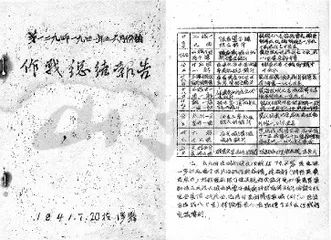 百集档案文献纪录片《记忆》解说词(第15—28集)1