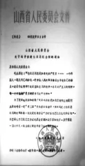 百集档案文献纪录片《记忆》解说词(第15—28集)3