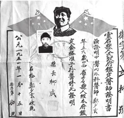 民国山西名医郑述康的传奇人生1