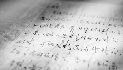 百集档案文献纪录片《记忆》解说词(第15—28集)7