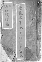“乾盛亨”信稿所见票号经营情况