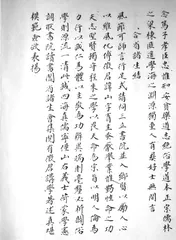 傅青主入祀乡贤与三立祠考1