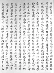 傅青主入祀乡贤与三立祠考2
