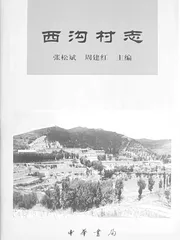 平顺县历代地方志编修述略(连载)1