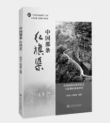感受一条渠的厚度、温度、力度