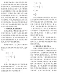 聚焦“源生态”错题 培育学科素养 