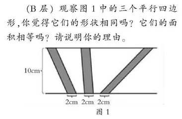 初中数学分层作业的设计原则初探