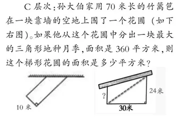基于学生发展的数学作业分层设计