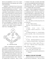 新课标下化学中考命题趋势探析 