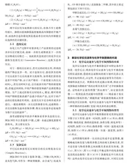 以学科核心素养立意的多平衡体系图像研究