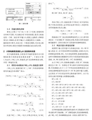 使用Office Excel求解定量化学问题