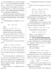 关于“溶解度”的中学与大学衔接教学的尝试