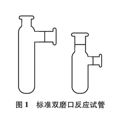 利用玻璃仪器组合装置开展实验的设计