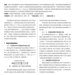 用传感器研究压强改变的注射器实验的可信度 