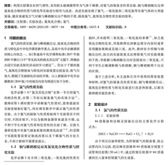 注射器用于化学实验的改进