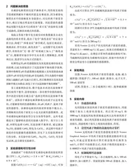 用钙离子浓度传感器探究硫酸钙沉淀的转化 